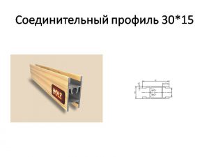Профиль вертикальный ширина 30мм Иваново